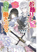 �����겦�ޤˤʤä��Τǡ����ä���Ư���˽Ф뤳�Ȥˤ��ޤ��� ��������������Τ��Ȥ꿲��䤷������ޤ��󡪡� 1 �ʥӡ�������ʸ�ˡ�