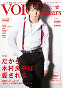 TVガイドVOICE STARS　vol.13