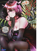 �奭���ͧ�꤯�� Lv��8��5 �ɥ��CD�դ������� �ʥ�����ʸ�ˡ�