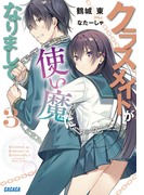 ���饹�ᥤ�Ȥ��Ȥ���ˤʤ�ޤ��� �� �ʥ�����ʸ�ˡ�