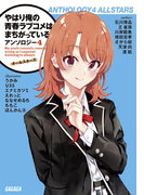 ��Ϥ겶���Ľե�֥���Ϥޤ����äƤ��롣���󥽥����� �� �����륹���� �ʥ�����ʸ�ˡ�