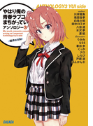 ��Ϥ겶���Ľե�֥���Ϥޤ����äƤ��롣���󥽥����� �� ���side �ʥ�����ʸ�ˡ�