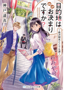 ��Ū�ϤϤ���ޤ�Ǥ����� �������Ѹ��ɤ��Ǥ�ݡ� 1 �ʥ�ǥ��������ʸ�ˡ�