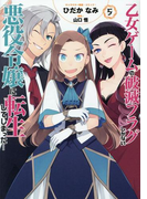 ��������������ǥե饰�����ʤ���������ž�����Ƥ��ޤä���5�� 5 ��ZERO-SUM���ߥå����� 