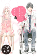 パーフェクトワールド プチキス(50)