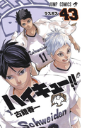 �ϥ����塼!! 43 �ʥ����ץ��ߥå����� 