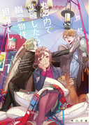 �ݤ���ǽ��������顢ͩ��ʪ��ô���Ǥ������� �ʳ���ʸ�ˡ�