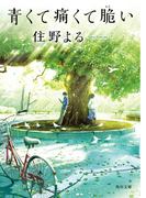 �Ĥ����ˤ����Ȥ� �ʳ���ʸ�ˡ� 