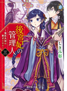 ����ޤδ����͡��� ���������ؤϷҤ��Ȥ��� 3 ���ٻθ���ʸ�ˡ� 