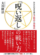 サミュエル スマイルズ 現代的自助論 のヒントの電子書籍 Honto電子書籍ストア