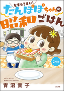 今夜もホットフラッシュ 更年期 越えたら 人生パラダイス 漫画 の電子書籍 無料 試し読みも Honto電子書籍ストア