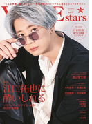 TVガイドVOICE STARS vol.17 特集江口拓也に酔いしれる
