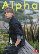 TVガイドAlpha EPISODE QQ