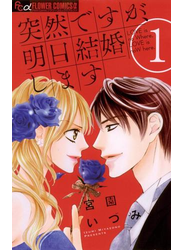 大人 女子 漫画特集 Honto