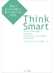 Think Smart