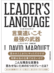 LEADER’S LANGUAGE