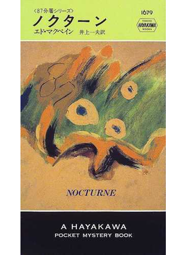 Book's Cover ofノクターン (Hayakawa pocket mystery books 87分署シリーズ)