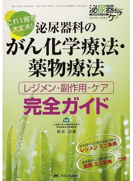 中古】がんの計量疫学/篠原出版/平山雄の+spbgp44.ru