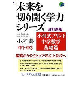 小河式3・3モジュール 小学6年生 算数1 比・速さ・比例と反比例 期間