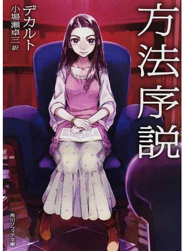 æ¹æ³åºèª¬ æ°ç(è§å·ã½ãã£ã¢æåº«)