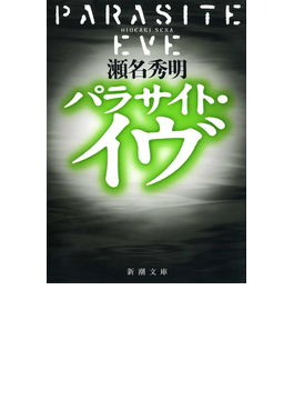 書店員おすすめ小説大賞29選 Honto