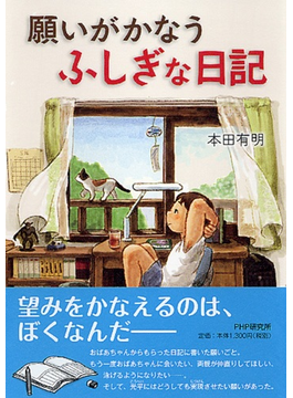 書店員おすすめ男子小学生におすすめな本選 Honto