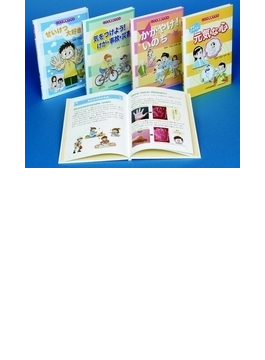 こども健康ずかんセット ｖｏｌ ２ 4巻セットの通販 大津 一義 紙の本 Honto本の通販ストア