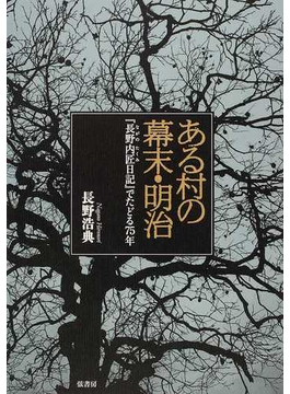 ããæã®å¹æ«ã»ææ²» ãé·éåå æ¥è¨ãã§ãã©ãï¼ï¼å¹´