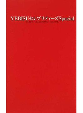 BLCD「YEBISUセレブリティーズ」不破慎理、岩本薫原作+tevetamw.com