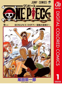 セット商品 One Piece カラー版 1 10巻セット 漫画 無料 試し読みも Honto電子書籍ストア