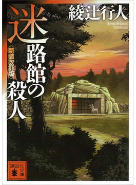 書店員おすすめミステリー小説15選 Honto