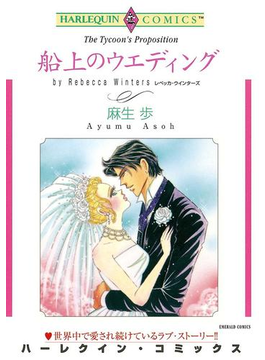 幸せな再婚セレクトセット vol.2