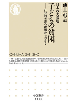 Honto店舗情報 歴代作家書店店長による 憲法 と 日本のいま これから 推薦書 佐藤優店長推薦書