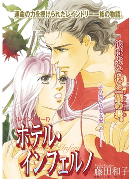 レイントリー セット