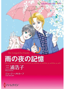 漫画家 三浦浩子セット