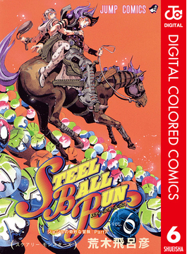 6 10セット ジョジョの奇妙な冒険 第7部 カラー版 漫画 無料 試し読みも Honto電子書籍ストア