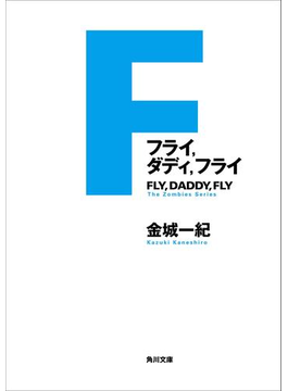 ワルモノやっつけてスカッとしたい 勧善懲悪が楽しめる小説 Hontoブックツリー