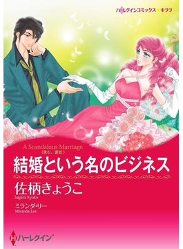 便宜結婚セット vol.3