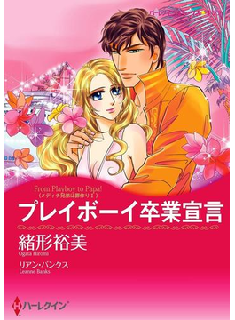 メディチ兄弟は罪作り セット