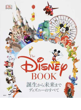 The Disney BOOK 誕生から未来までディズニーのすべての