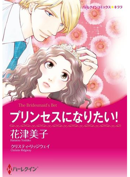 漫画家 花津美子 セット vol.2