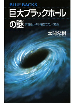 ãæ¬é叿¨¹ã巨大ãã©ãã¯ãã¼ã«ã®è¬ å®å®æå¤§ã®ãæç©ºã®ç©´ãã«è¿«ããã®ç»åæ¤ç´¢çµæ