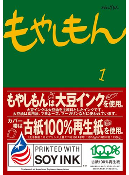 もやしもん