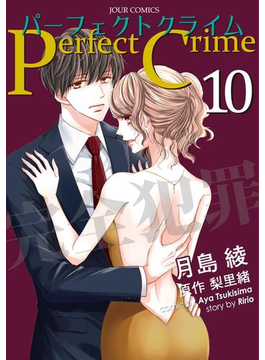 Perfect Crime : 10