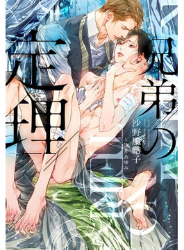 兄弟の定理