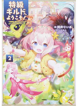 ÆÃµé¥®¥ë¥É¤Ø¤è¤¦¤³¤½!£²〜´ÇÈÄ̼¤Î°¦¤µ¤ì¥¨¥ë¥Õ¤Ï¤ß¤ó¤Ê¤Î¿´¤òϤޤ»¤ë〜