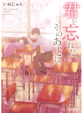 ¤¤¤Ì¤¸¤å¤óÀèÀ¸¿·ºî ¡Ê²¾¡Ë ¡Ê¥¹¥¿¡¼¥Ä½ÐÈÇʸ¸Ë¡Ë