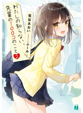 ¤ï¤¿¤·¤ÎÃΤé¤Ê¤¤¡¢ÀèÇÚ¤Î100¥³¤Î¤³¤È£² ¡ÊMFʸ¸ËJ¡Ë