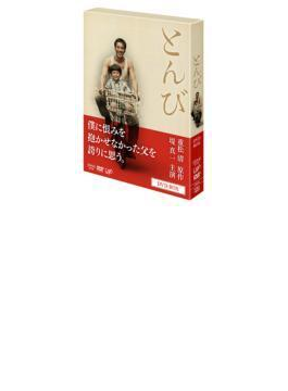 全巻セット【中古】DVD▽とんび(8枚セット)TBS TVドラマ版 全6巻 + NHK