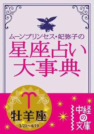 魔法使いになりたい女の子のためのヒミツの魔女っ子入門